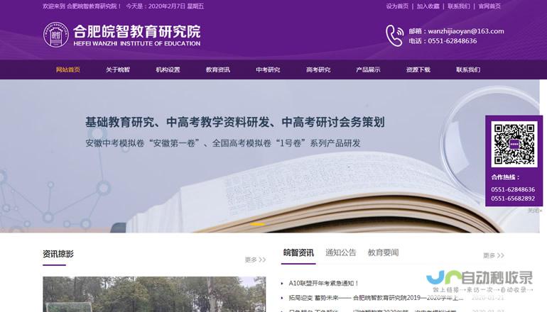 合肥网站优化：提升网站排名，获得更多客户