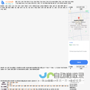 33地图 中国三维地图 33卫星地图 33省市地图 33区县地图 33街道地图