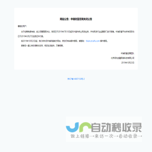 中瑞财富
