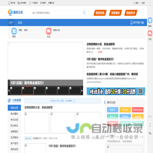 门户 -  Powered by Discuz!