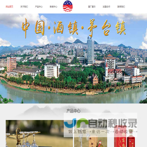 贵州御香醇酒业有限公司