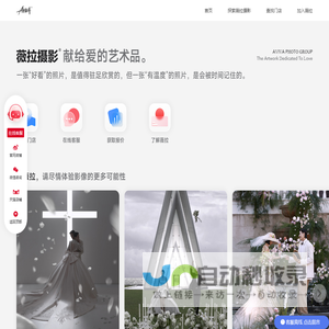 薇拉摄影